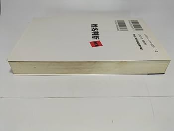 姓名判断 決定版: 文字の霊が、あなたの運命を左右する (カッパ